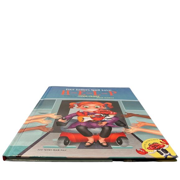 Four Letters Spell Love: H-E-L-P by Jason Crabb 2014 - Picture 4 of 8